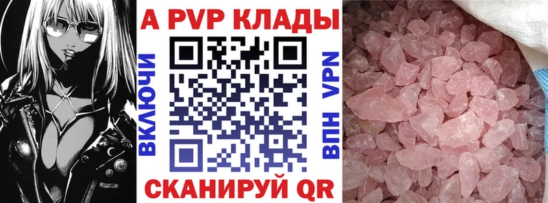 A-PVP Crystall Руза