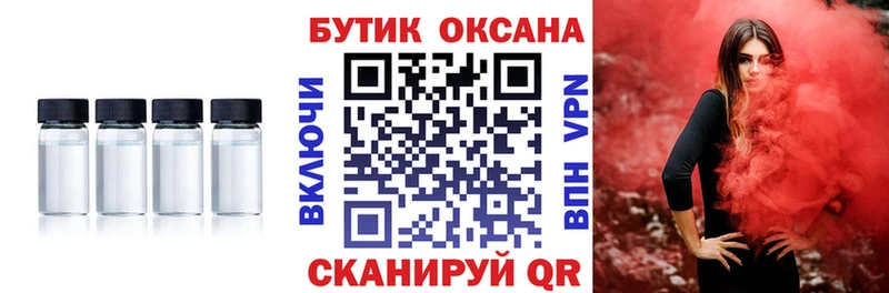 Бутират 1.4BDO  Купить где  Руза 