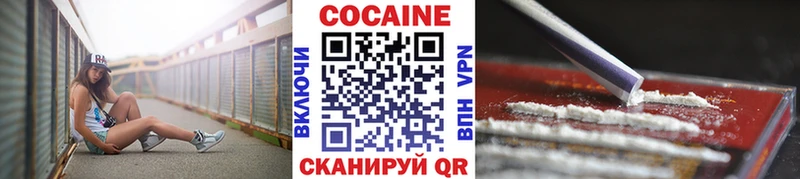 Кокаин 99%  Купить закладки  Руза 