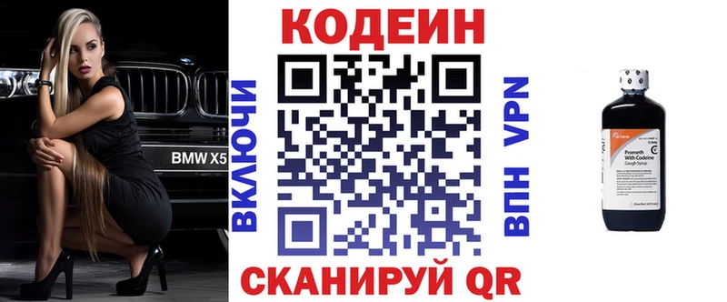 Кодеиновый сироп Lean Purple Drank  Купить где  Руза 